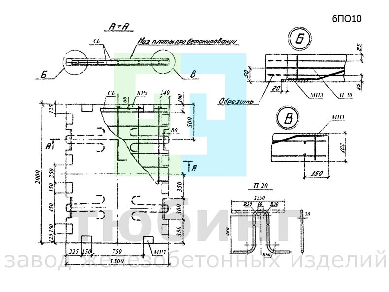 Плита железобетонная 6ПО10 по серии 3.505.1-16, вып.1