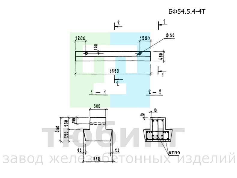 Балка фундаментная железобетонная БФ54.5.4-4Т по серии 1.115.1-1