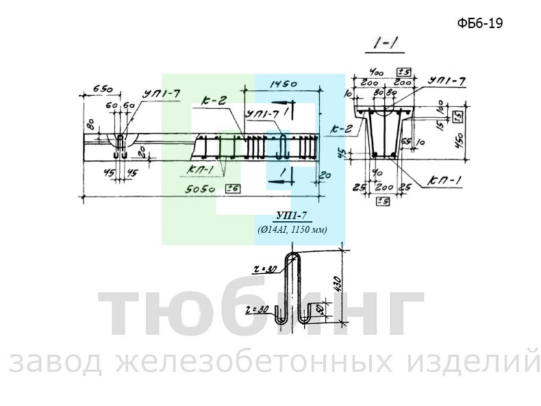 Железобетонная фундаментная балка ФБ6-19 по серии 1.415-1, вып.1