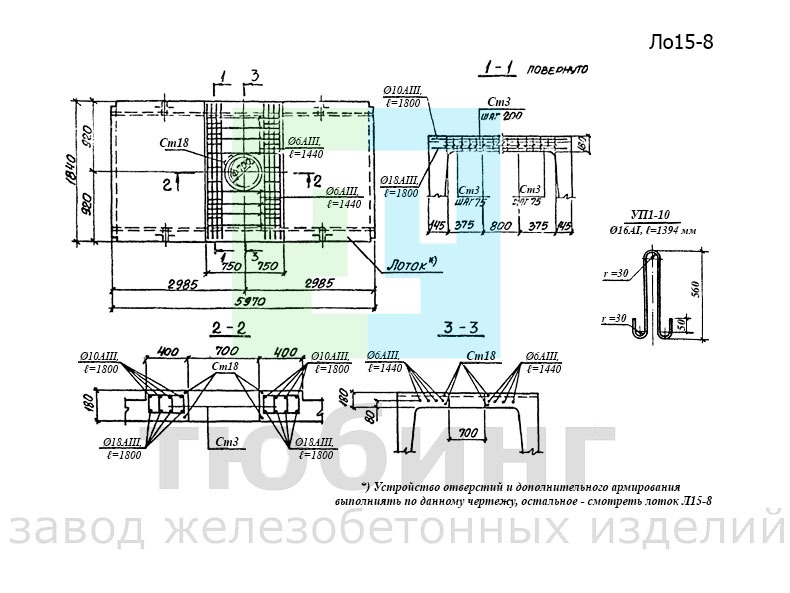 Лоток с отверстием Ло15-8 по серии 3.006.1-2.87 вып.6