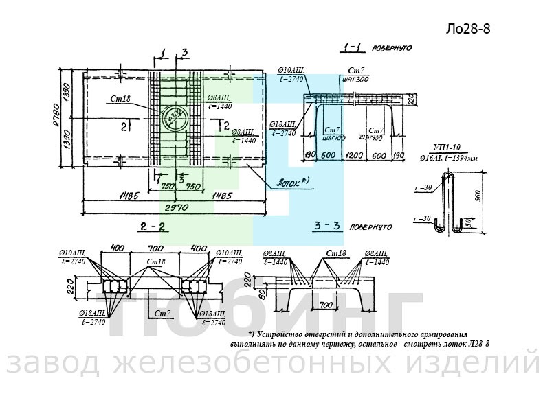 Лоток с отверстием Ло28-8 по серии 3.006.1-2.87 вып.6