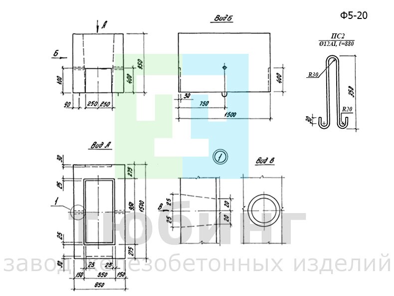 Подколонник Ф5-20 по серии 1.411.1-3, вып.2