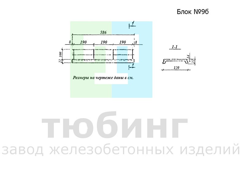  Плита переходного мостика. Блок №9б по серии 3.501-96