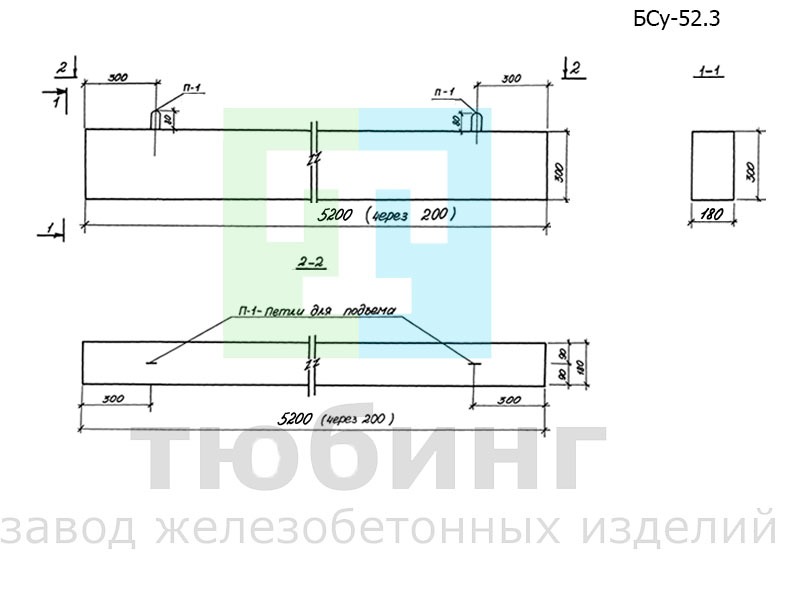 Железобетонная балка БСу-52.3 по серии 1.126-КР-1