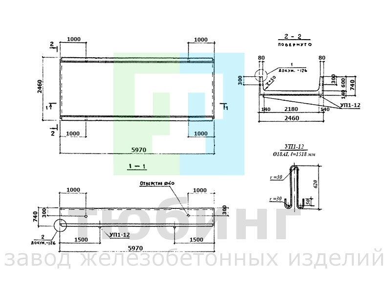 Лоток железобетонный Л23-5 по серии 3.006.1-2.87 вып.1 Лоток железобетонный Л23-3 по серии 3.006.1-2.87 вып.1