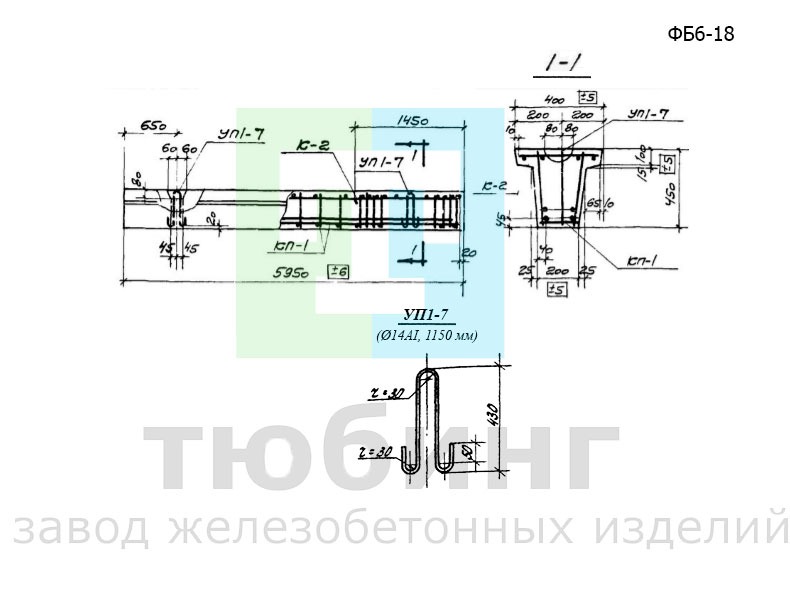 Железобетонная фундаментная балка ФБ6-18 по серии 1.415-1, вып.1
