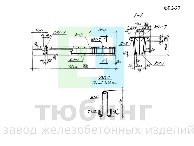 Железобетонная фундаментная балка ФБ6-27 по серии 1.415-1, вып.1