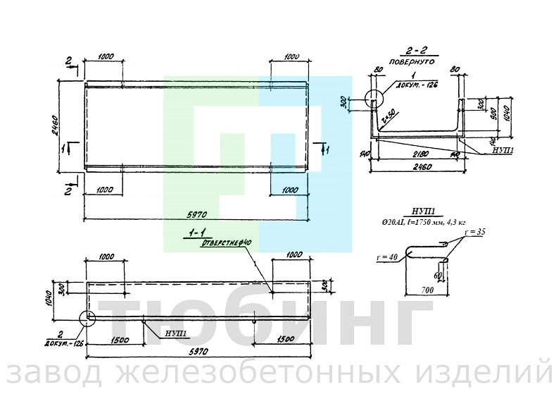 Лоток железобетонный Л24-3 по серии 3.006.1-2.87 вып.1