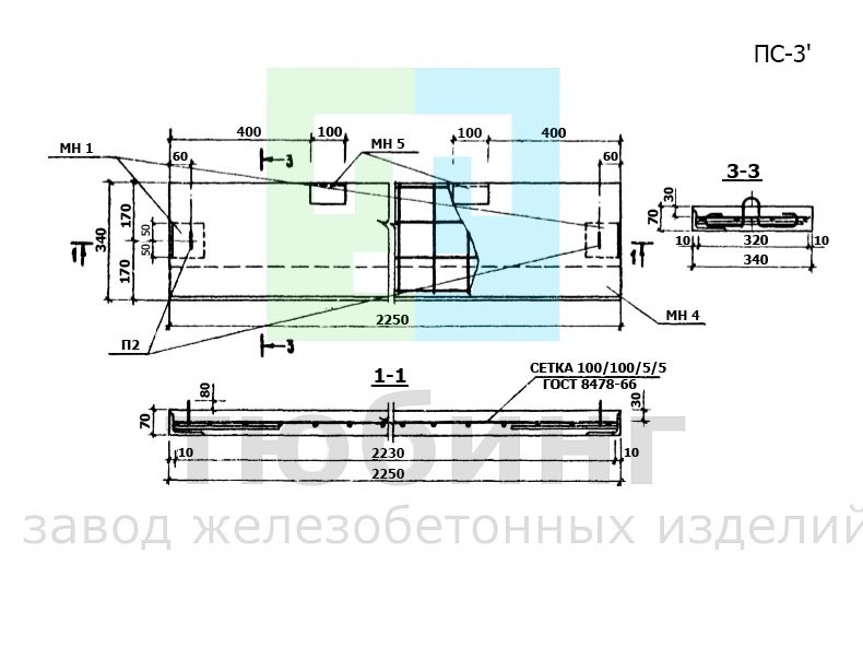 Лестничная ступень ПС-3' по ТП 503-0-17