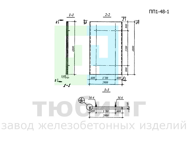 Панель перегородочная ПП1-48-1 по серии 3.900-2, вып.2