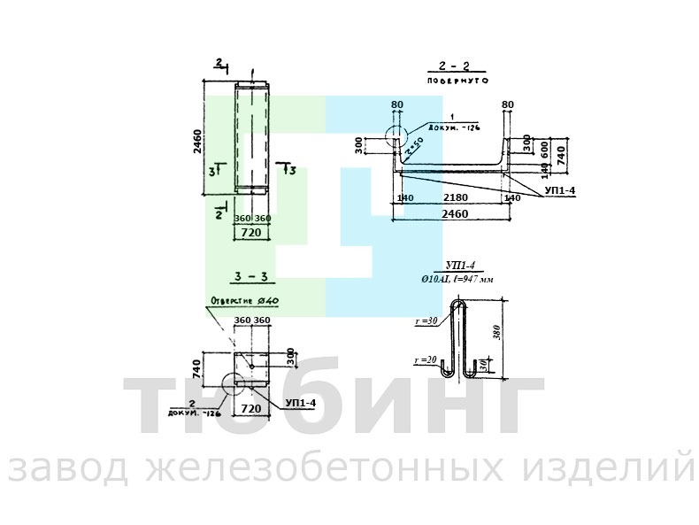 Лоток доборный железобетонный Л23д-3 по серии 3.006.1-2.87 вып.1