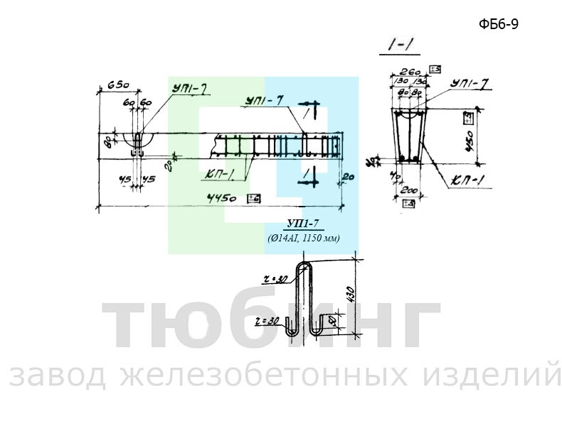 Железобетонная фундаментная балка ФБ6-9 по серии 1.415-1, вып.1