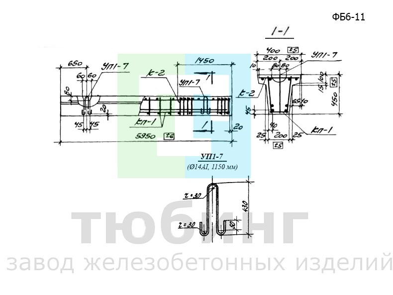 Железобетонная фундаментная балка ФБ6-11 по серии 1.415-1, вып.1