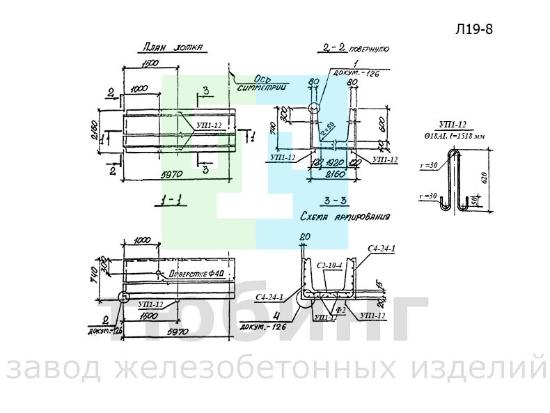 Лоток железобетонный Л19-8 по серии 3.006.1-2.87 вып.1