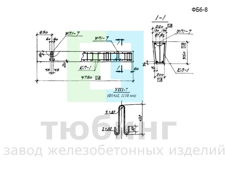 Железобетонная фундаментная балка ФБ6-8 по серии 1.415-1, вып.1