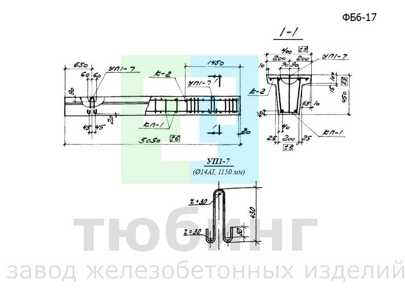 Железобетонная фундаментная балка ФБ6-17 по серии 1.415-1, вып.1