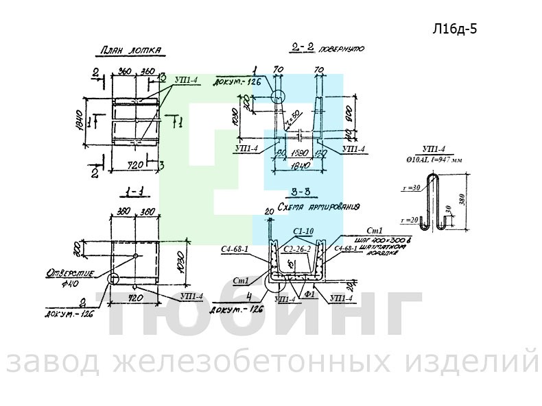 Лоток доборный железобетонный Л16д-5 по серии 3.006.1-2.87 вып.1