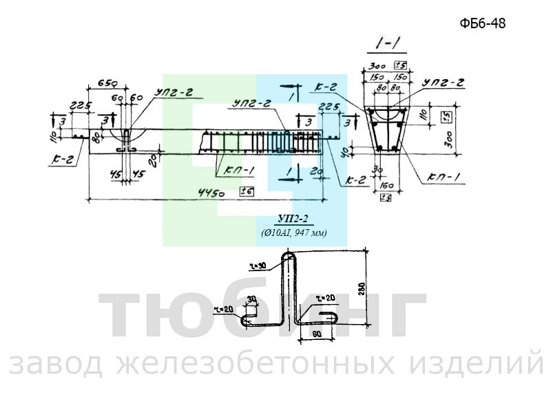 Железобетонная фундаментная балка ФБ6-48 по серии 1.415-1, вып.1