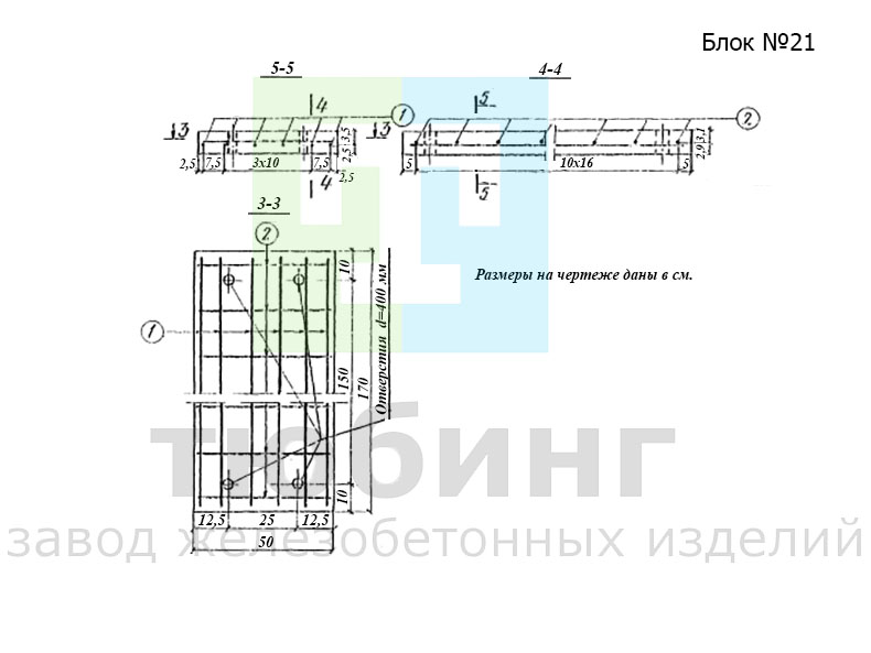 Плита смотровой площадки. Блок №21 по серии 3.501-96