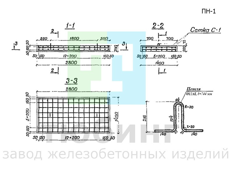 Нижняя плита фундамента ПН-1 по серии 3.501.2-123, вып.3